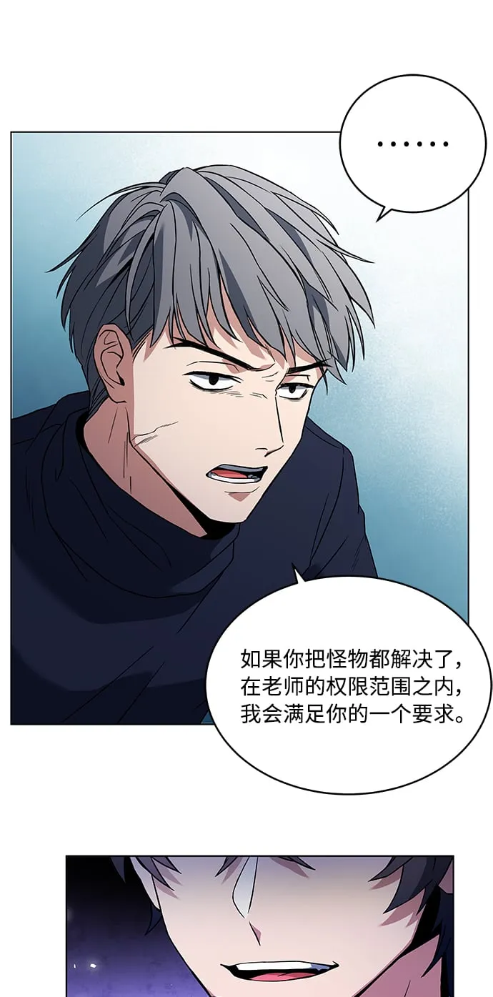 第3话 第43页