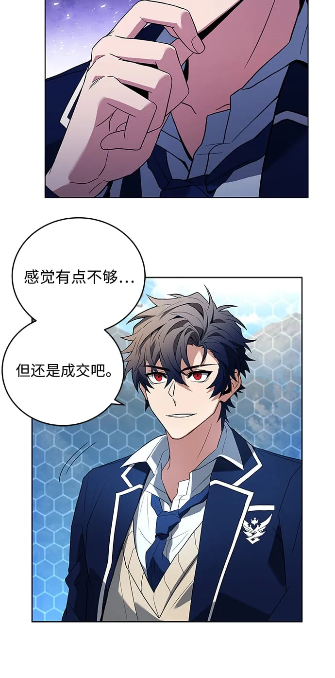 第3话 第44页