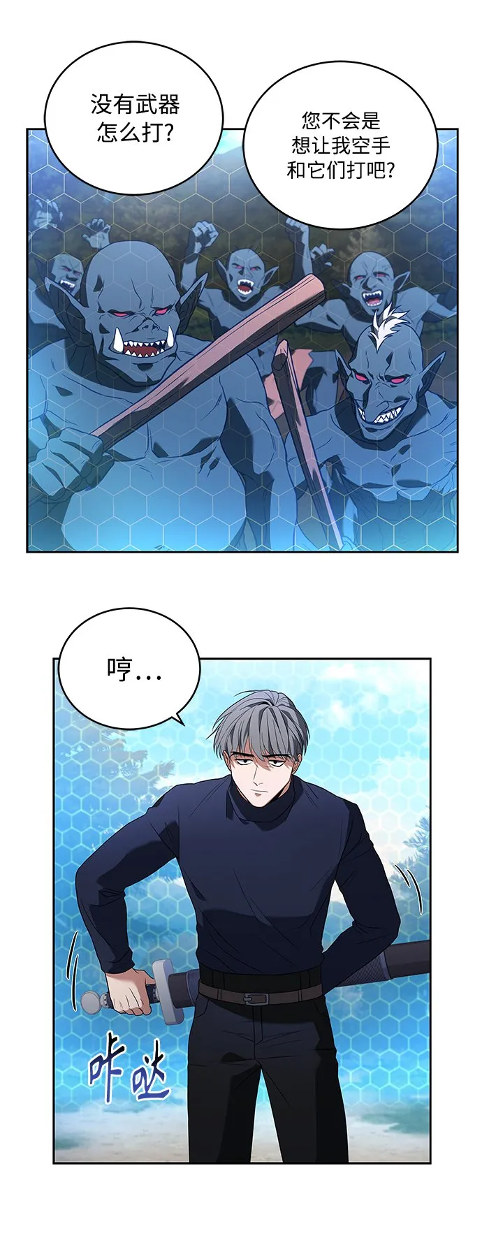 第3话 第46页