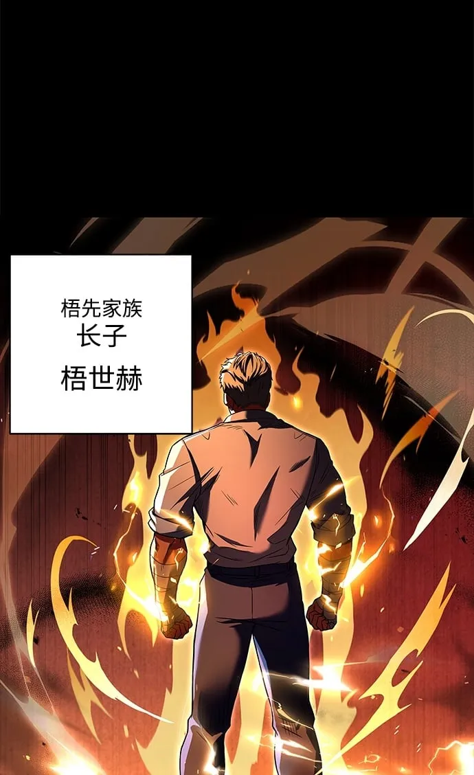 第2话 第2页