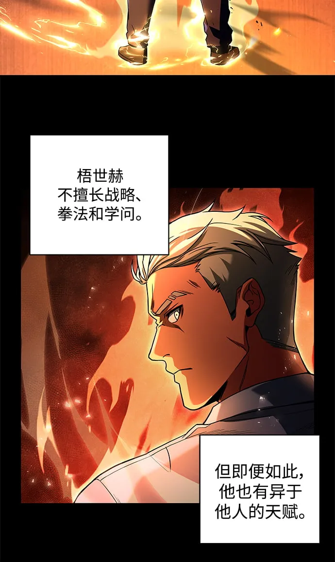 第2话 第3页