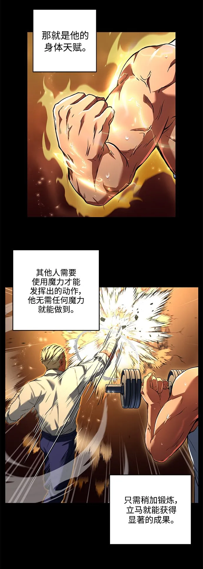 第2话 第4页