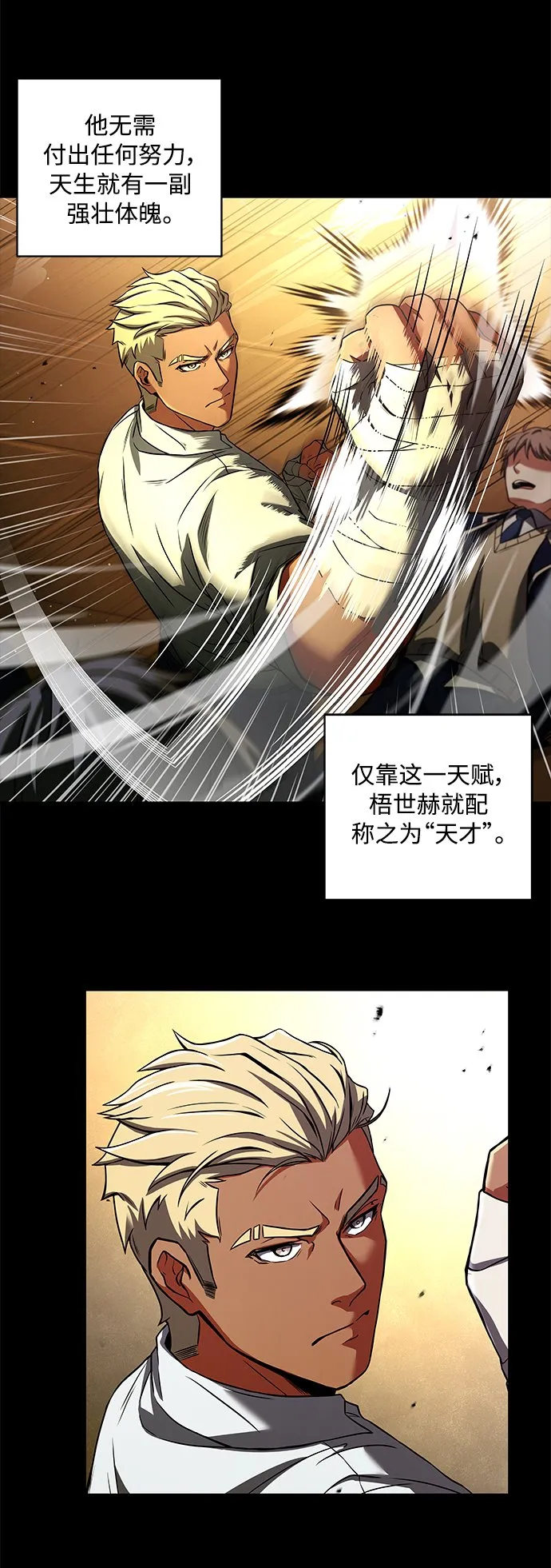 第2话 第5页