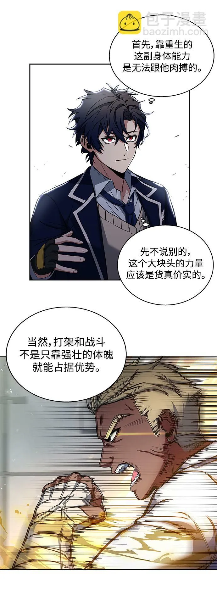 第2话 第10页