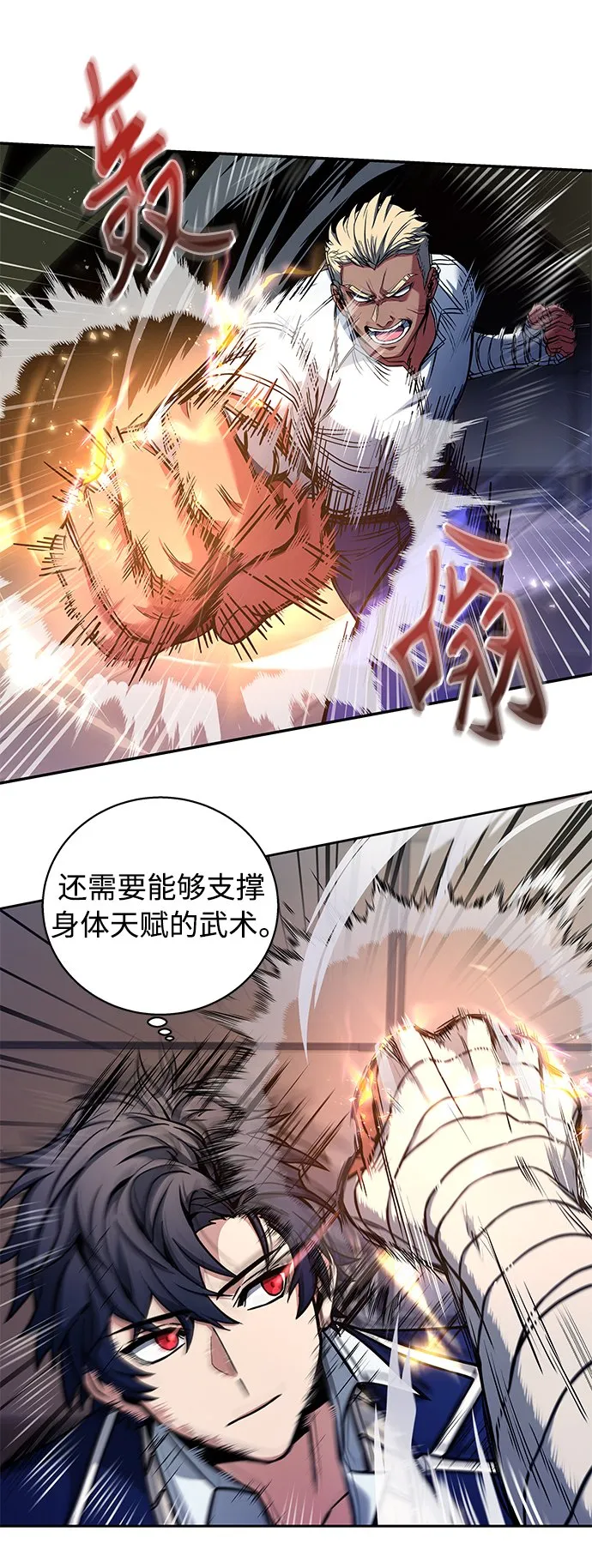 第2话 第11页