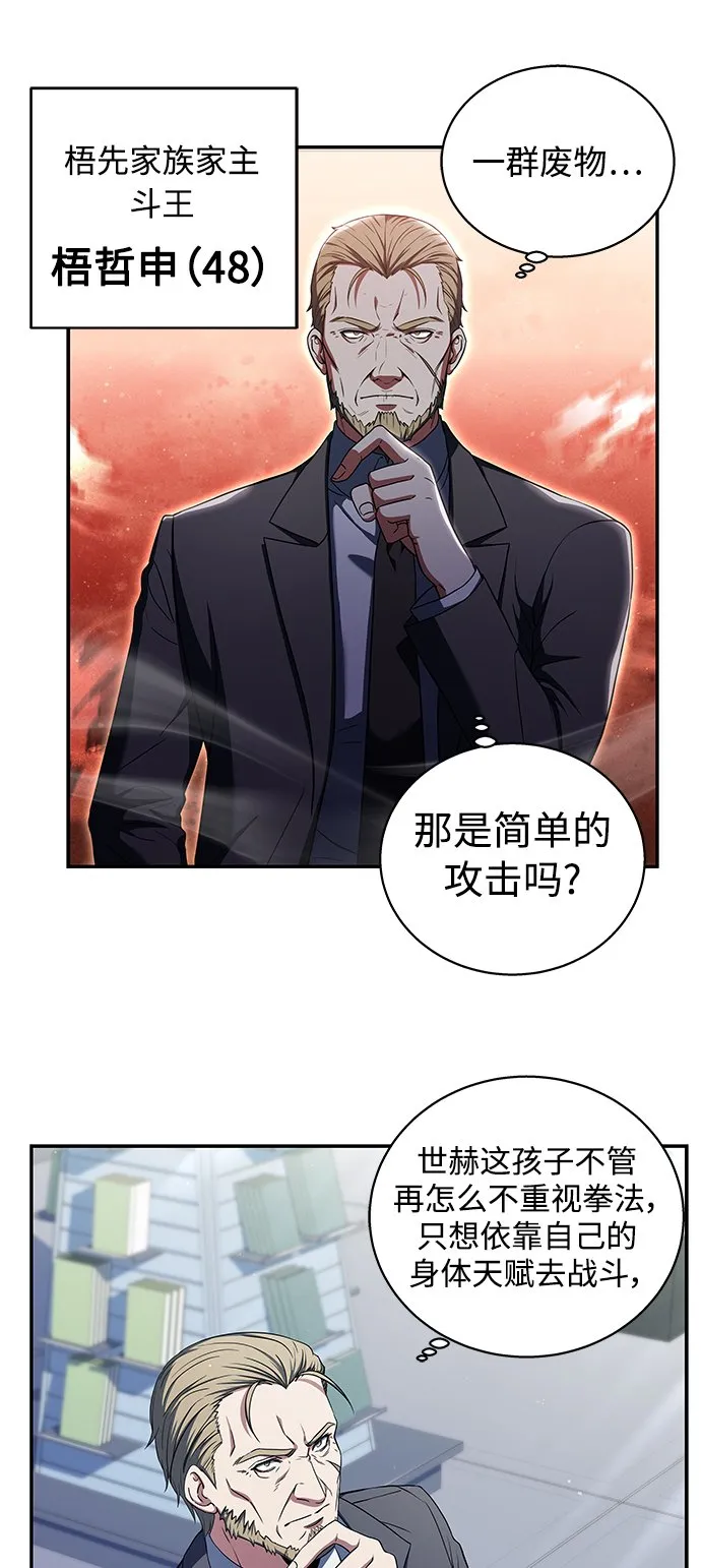 第2话 第22页