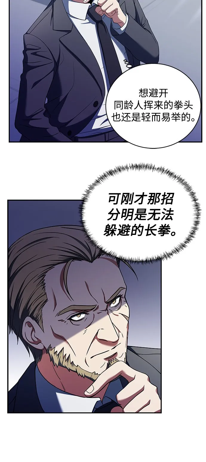第2话 第23页