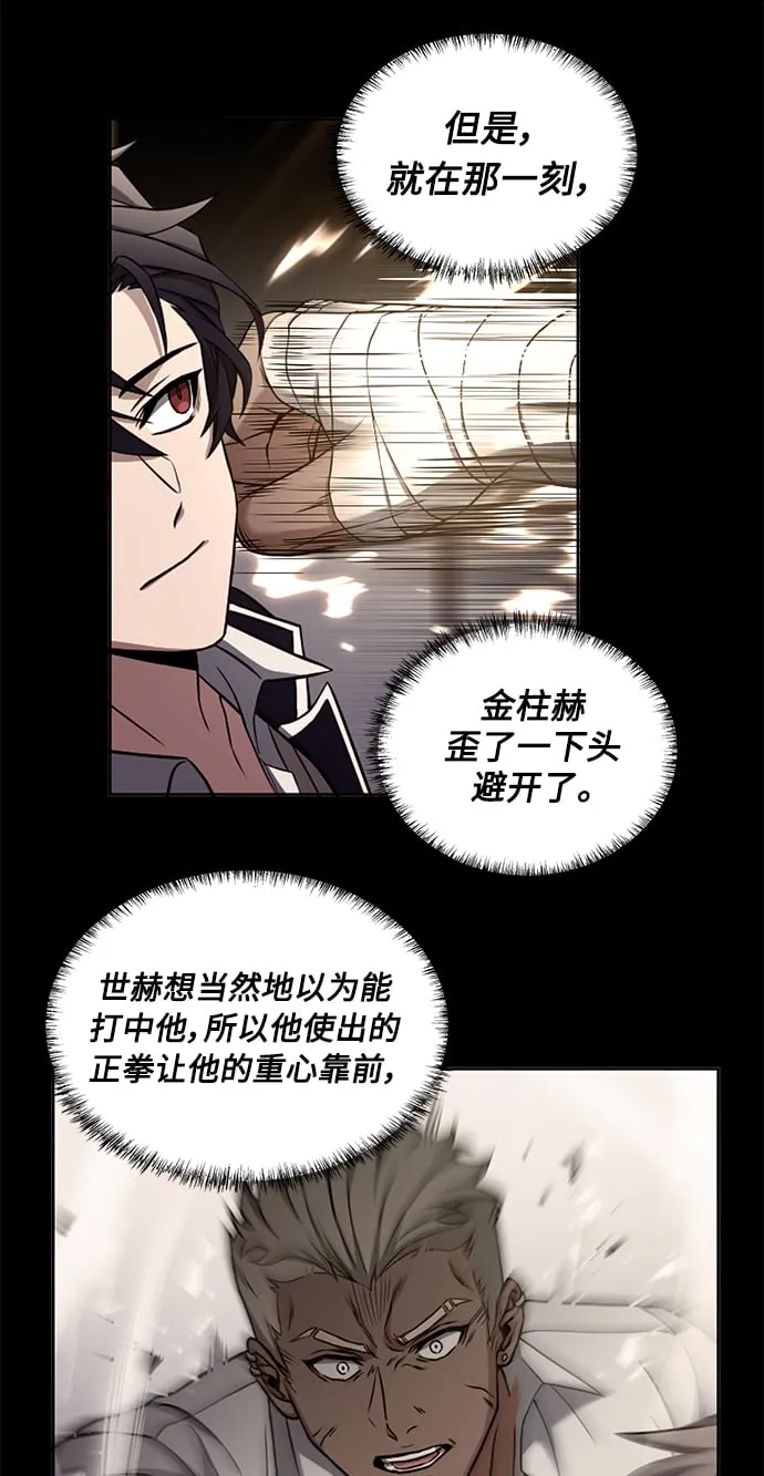 第2话 第26页