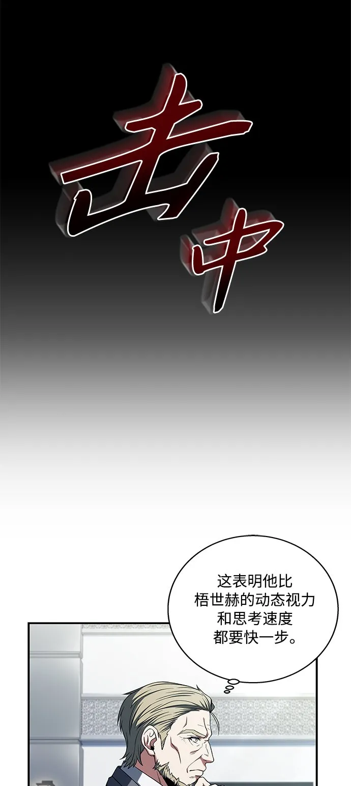 第2话 第29页