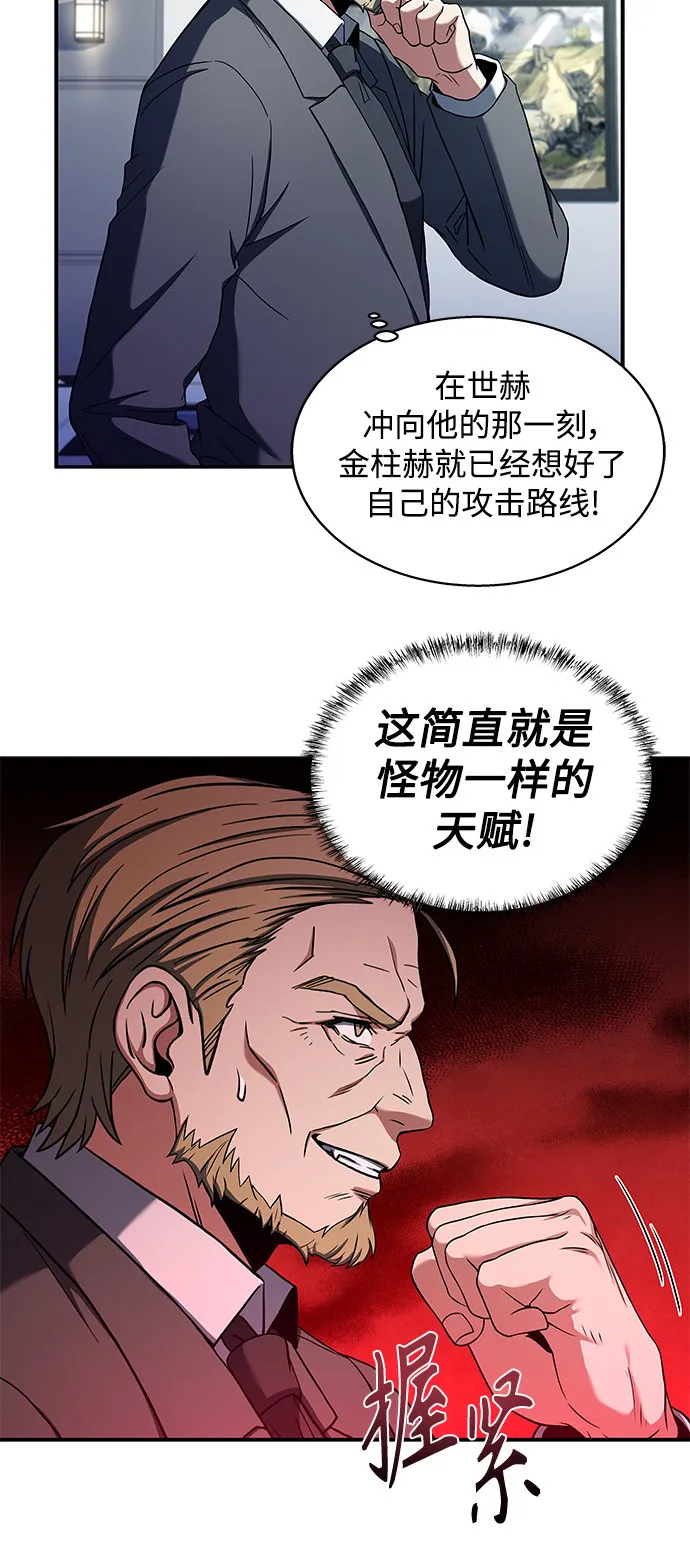 第2话 第30页