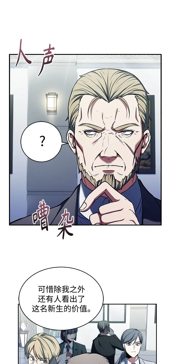 第2话 第31页