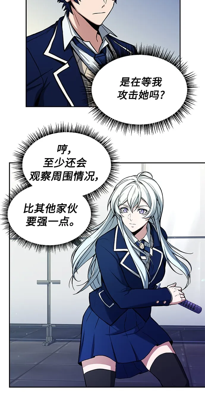 第2话 第43页
