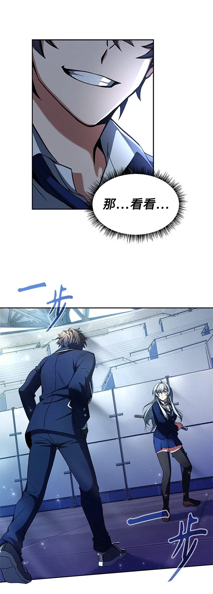 第2话 第44页