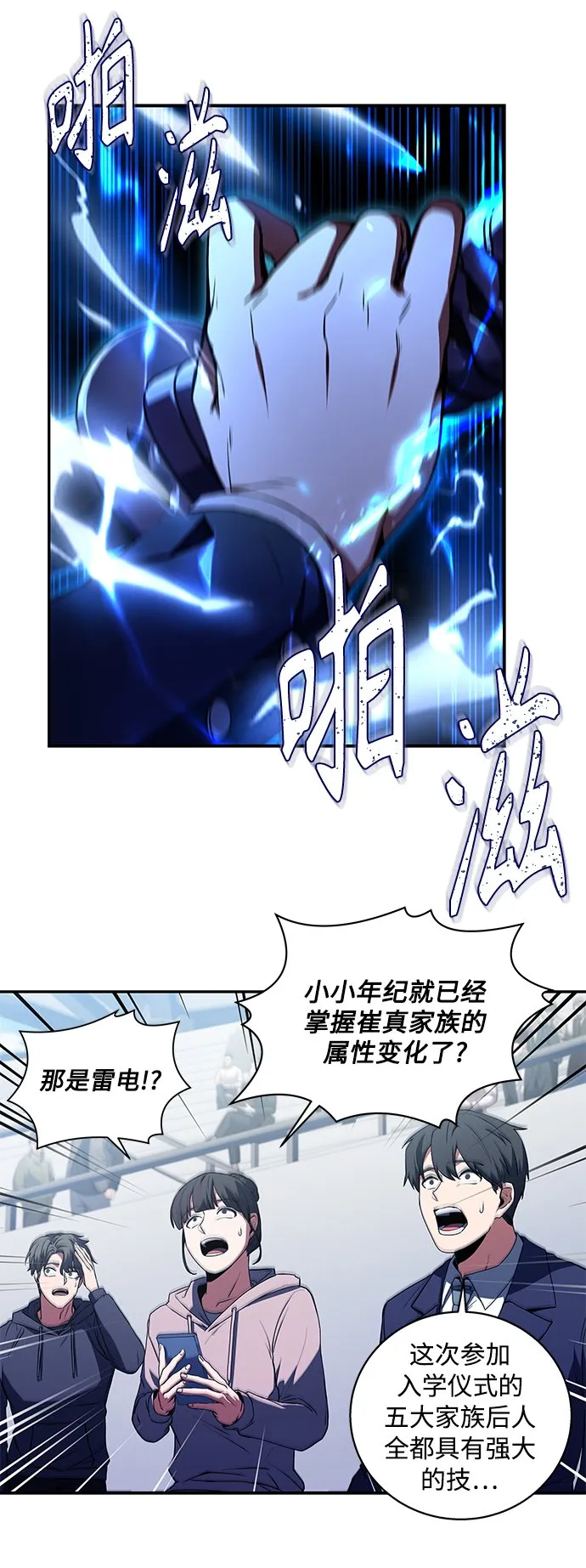 第2话 第46页