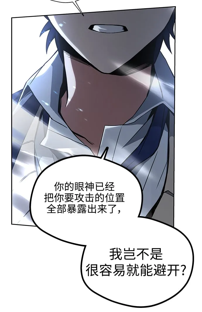 第2话 第51页