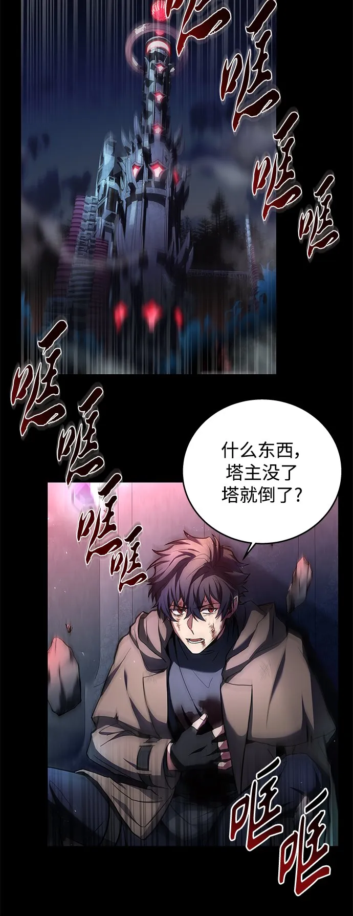 第1话 第52页