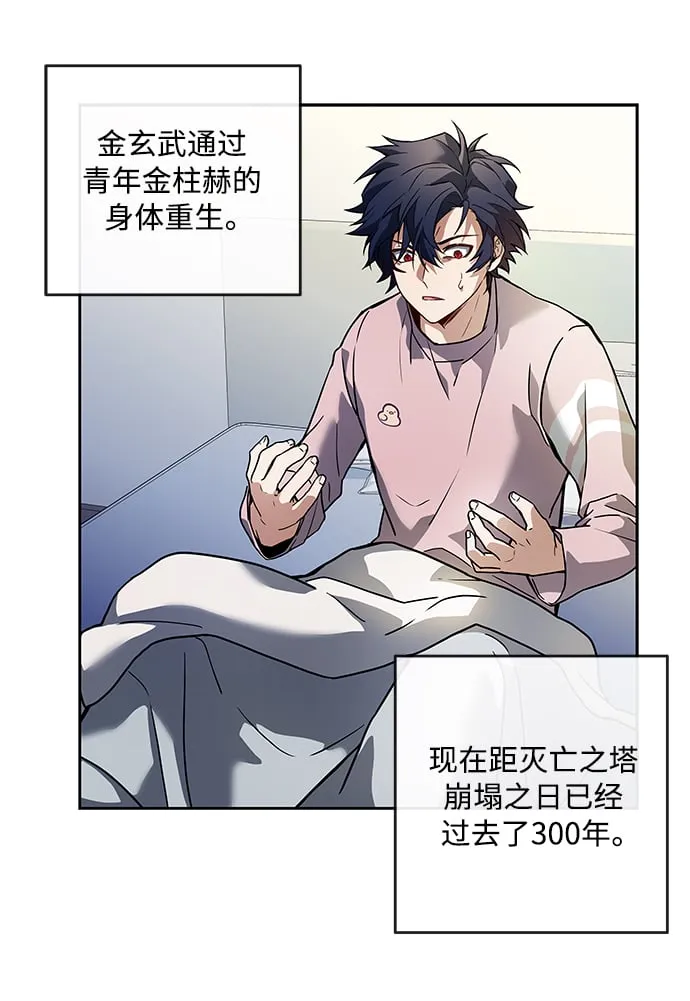 第1话 第62页