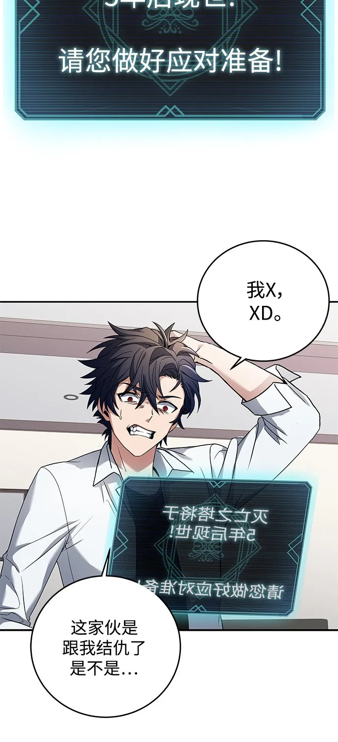 第1话 第65页