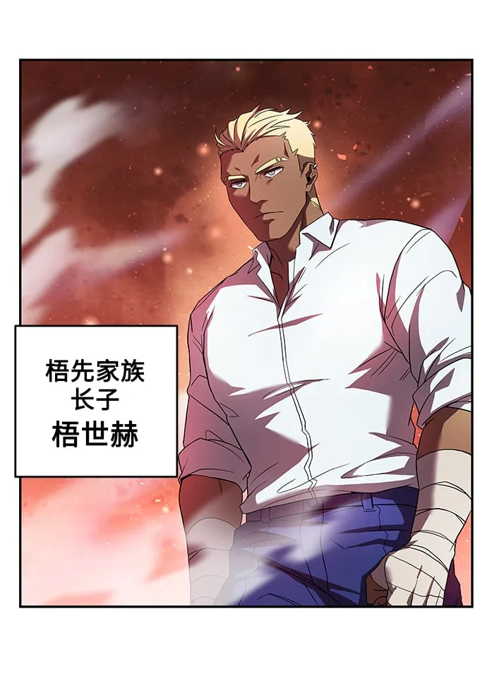 第1话 第77页