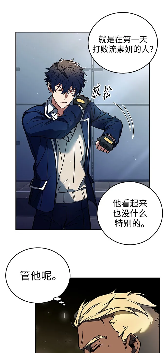 第1话 第79页