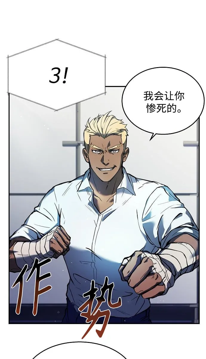 第1话 第81页