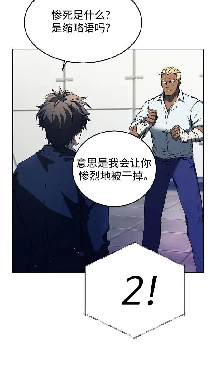 第1话 第82页
