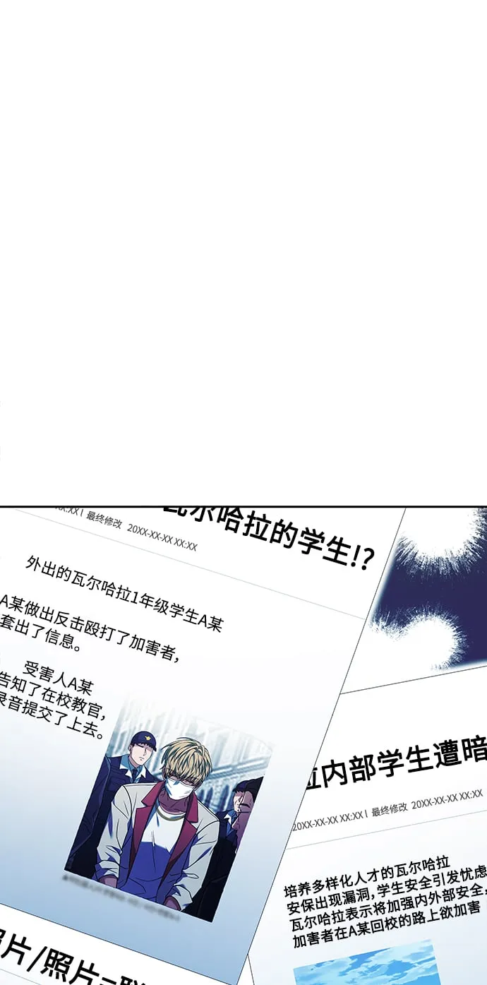第24话 第3页