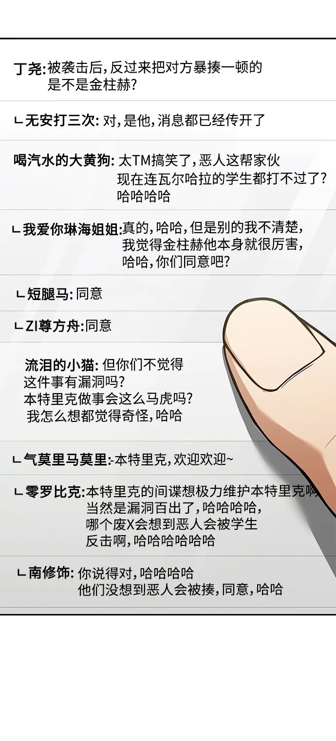 第24话 第6页