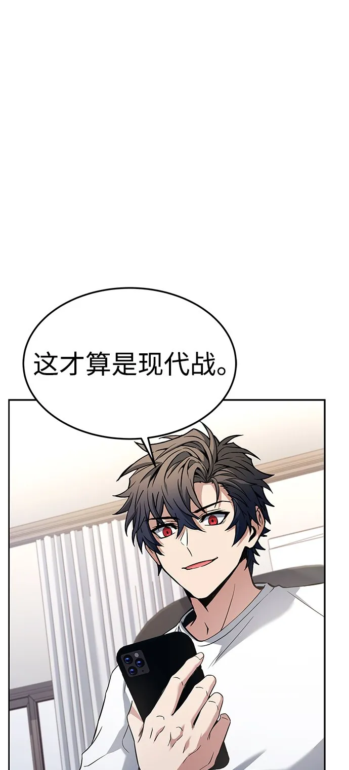 第24话 第7页