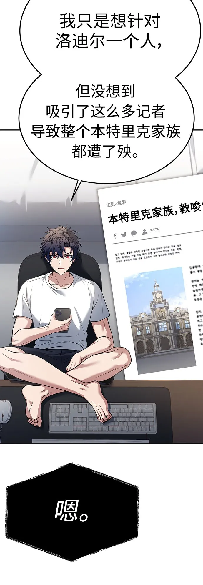 第24话 第12页