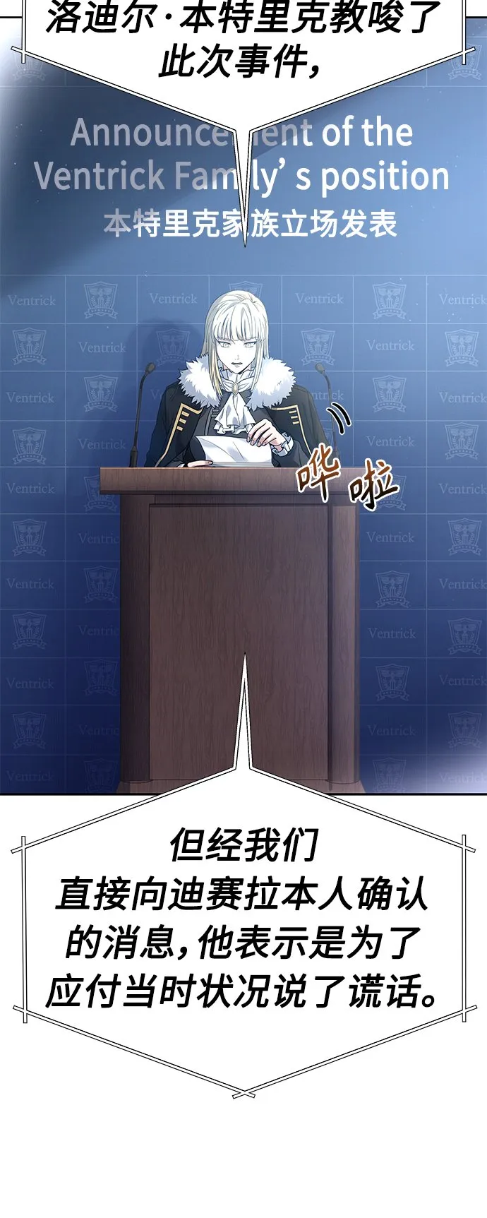 第24话 第20页