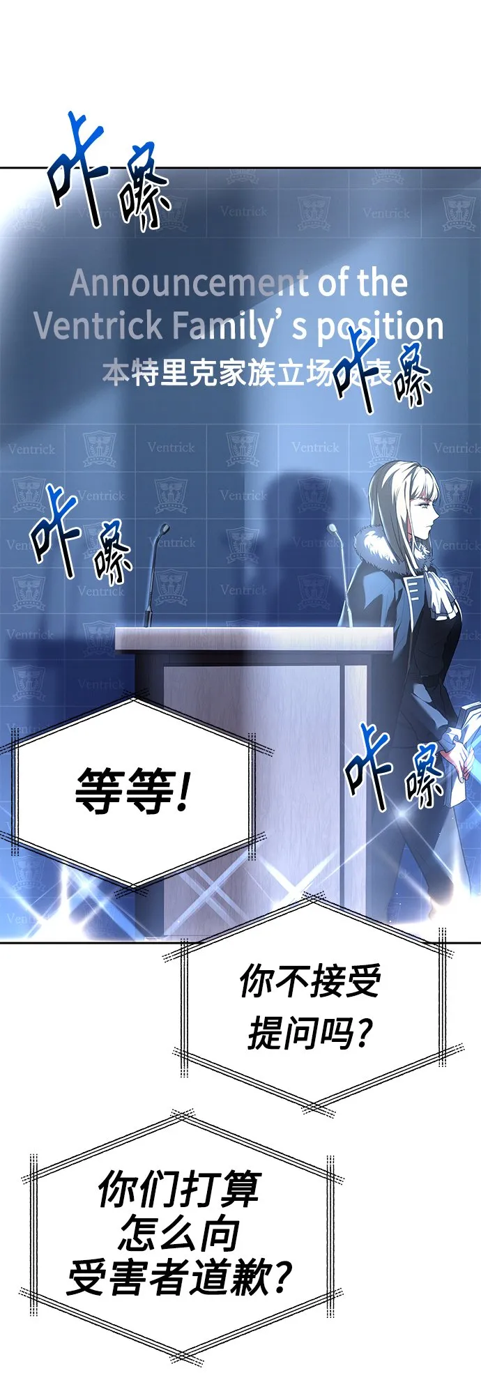 第24话 第27页