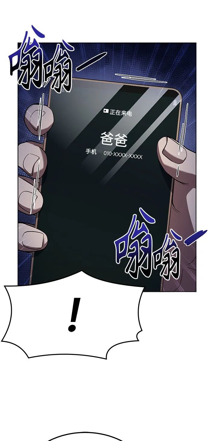 第24话 第30页