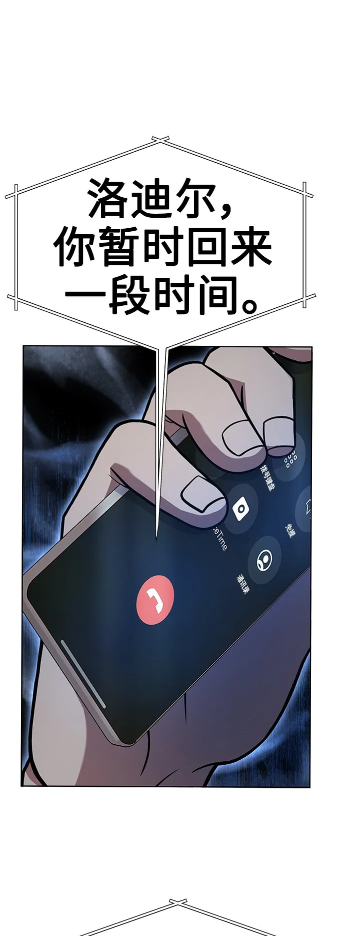 第24话 第32页