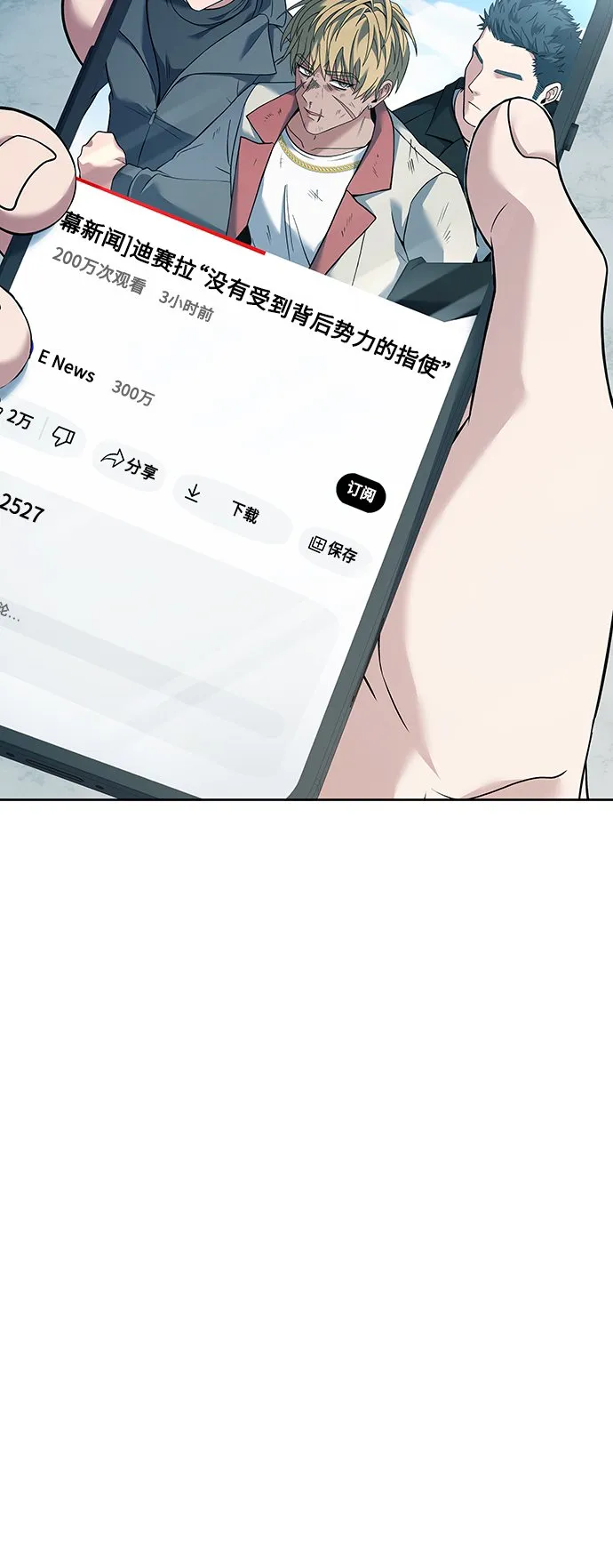 第24话 第38页