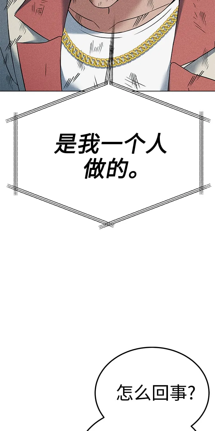 第24话 第40页