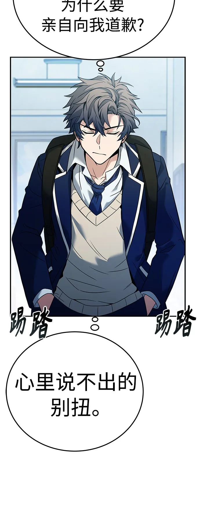第24话 第43页