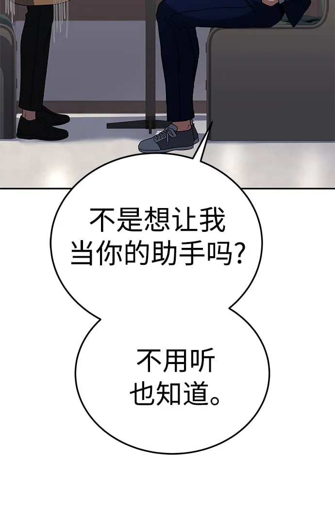 第24话 第51页