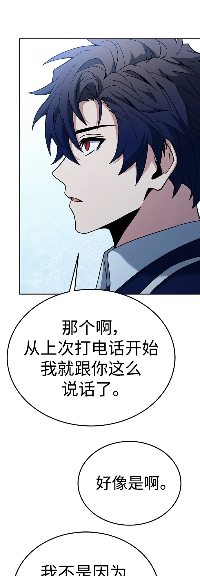 第24话 第55页