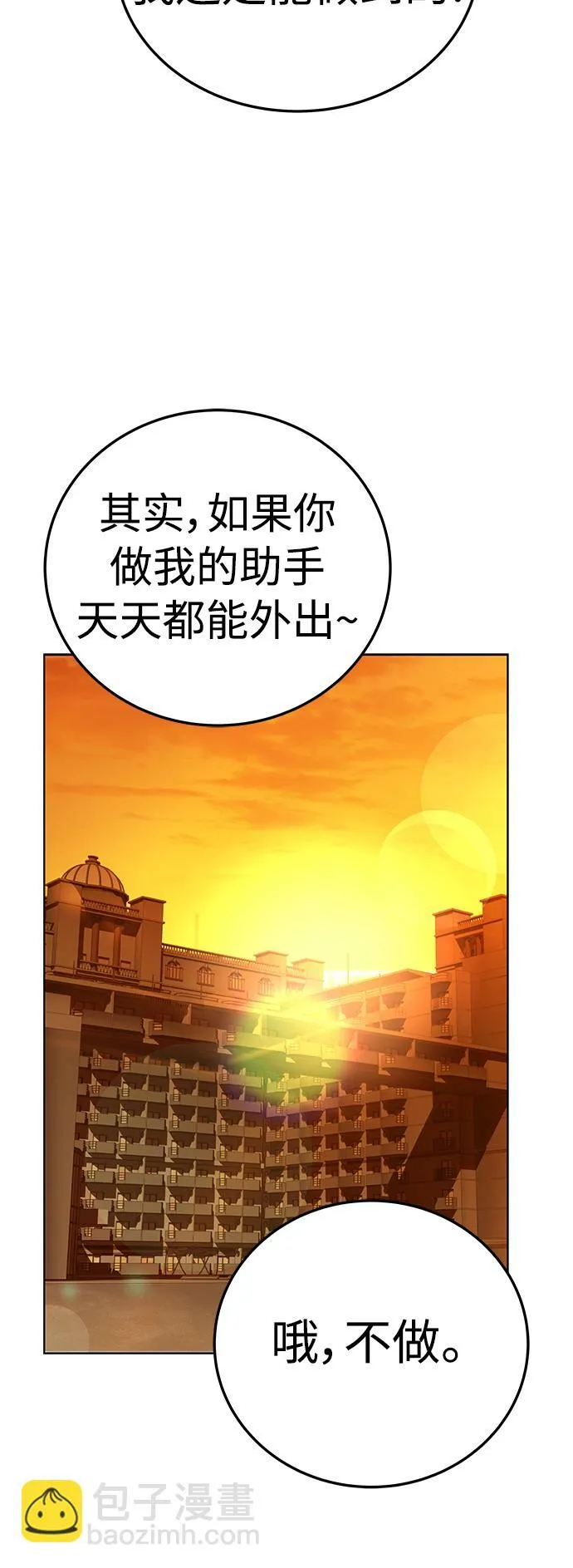 第24话 第59页