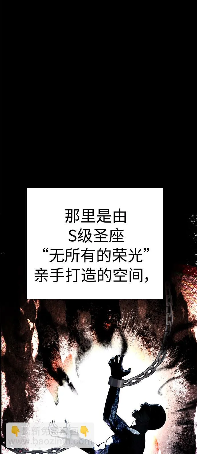 第24话 第66页
