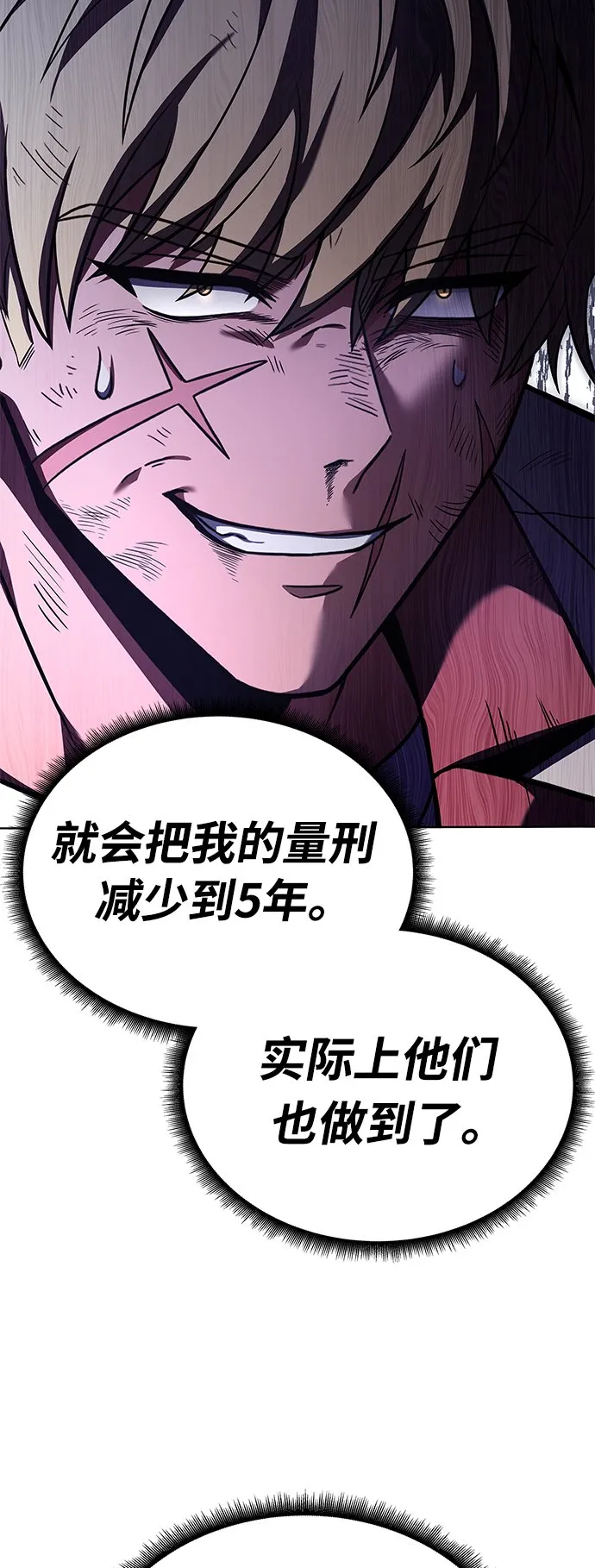 第24话 第69页