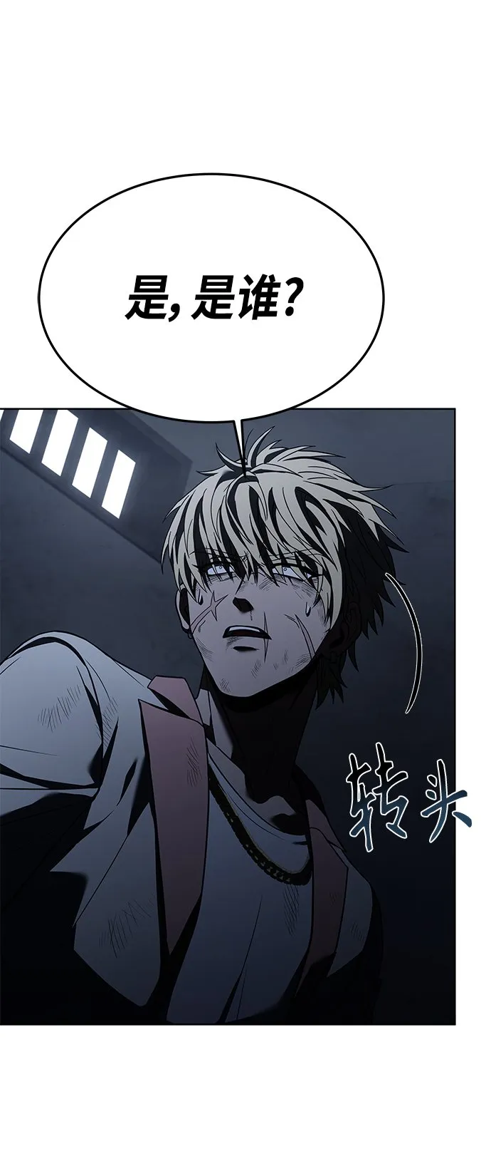第24话 第72页