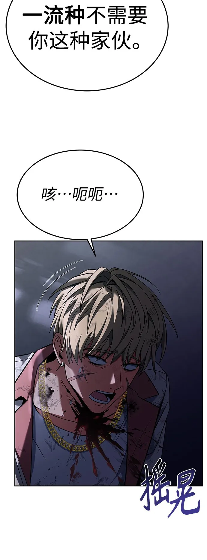 第25话 第6页