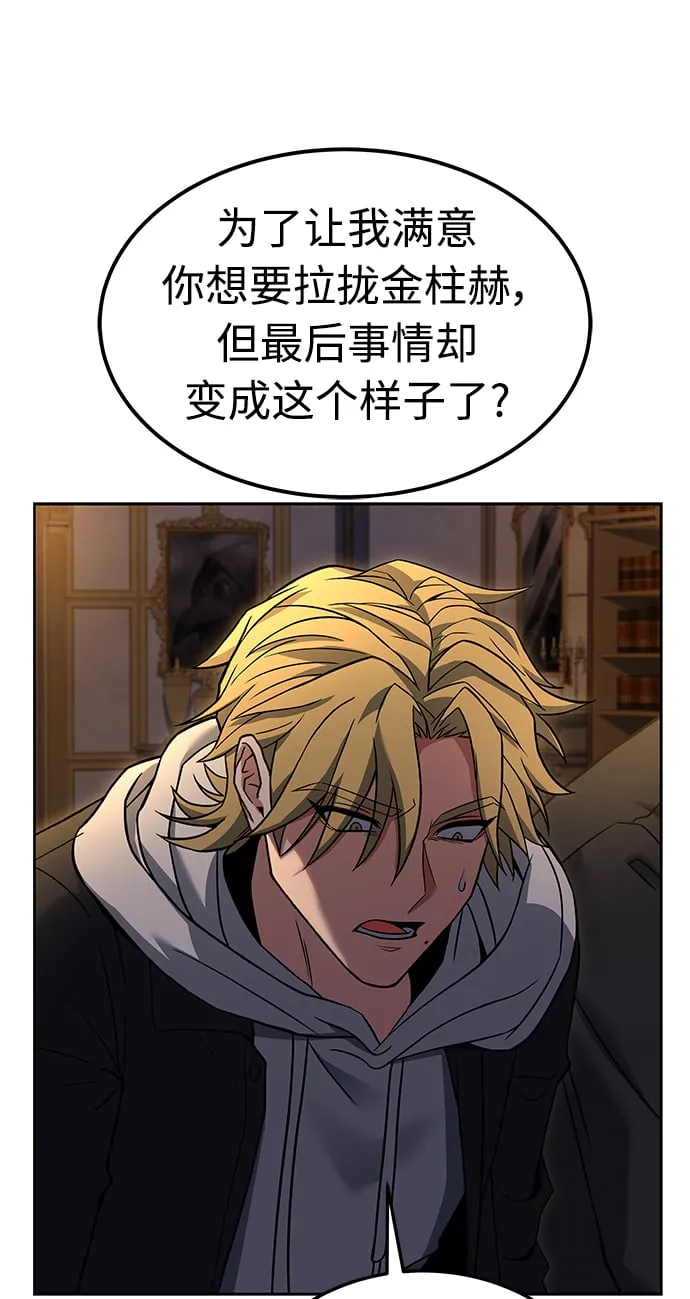 第25话 第23页