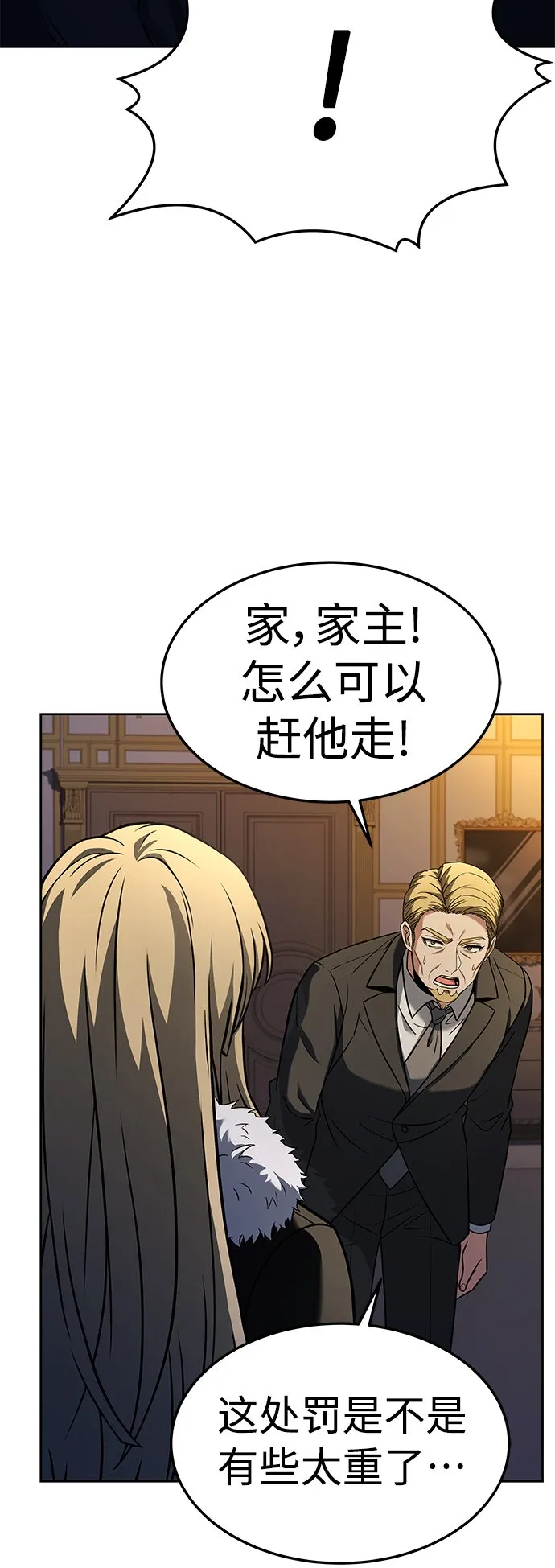 第25话 第35页