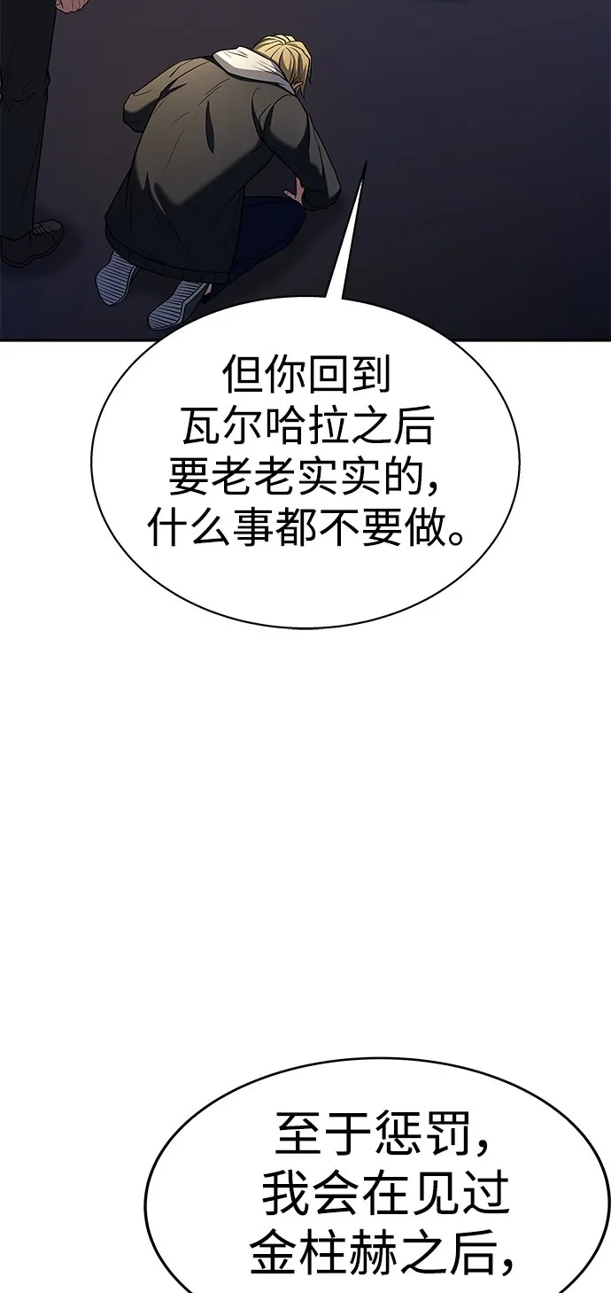第25话 第44页
