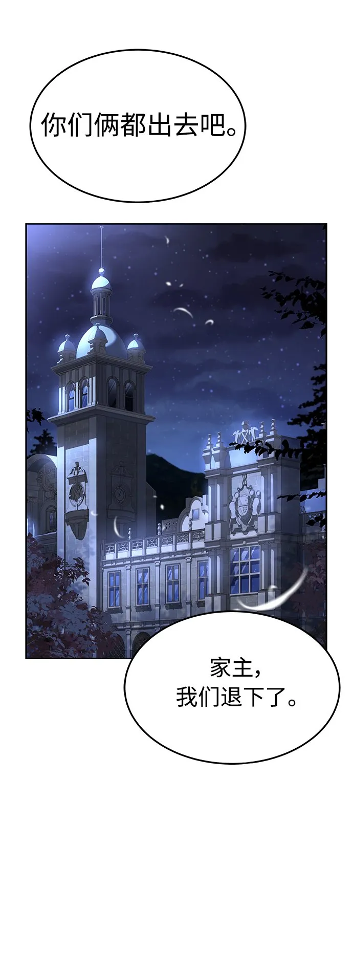 第25话 第49页