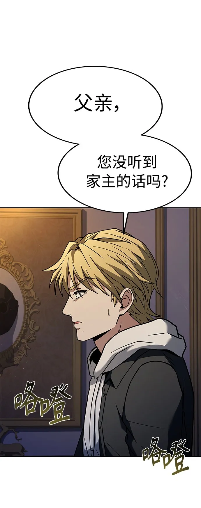 第25话 第52页