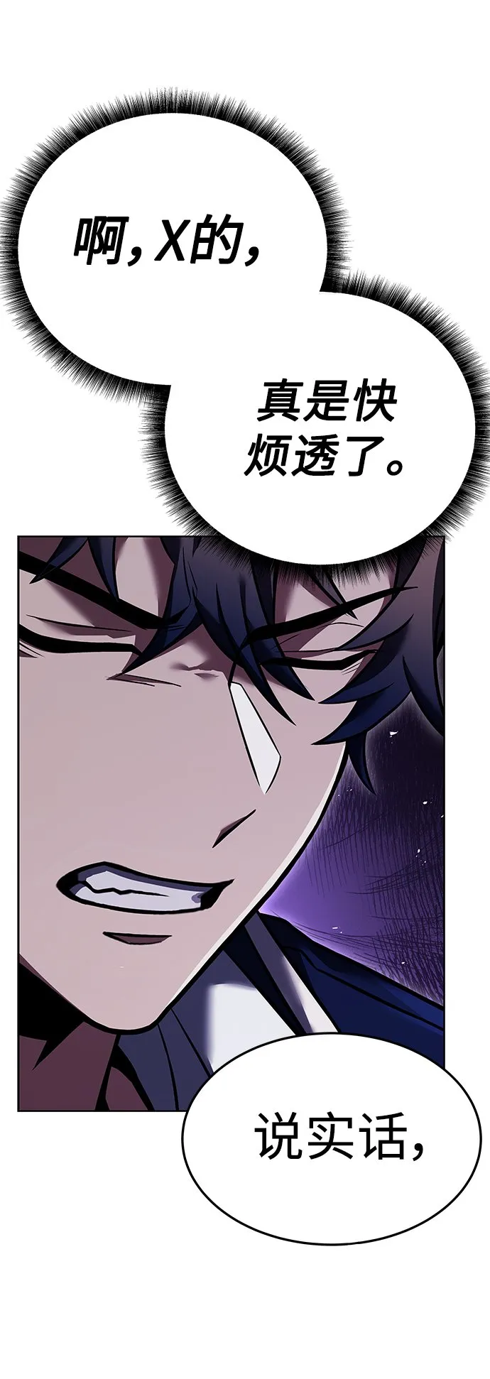第25话 第66页